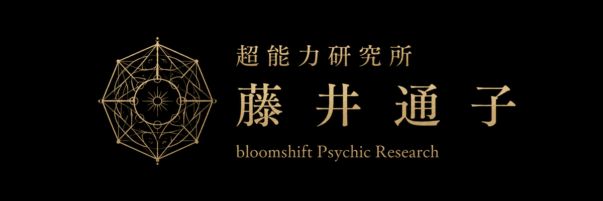 BloomShift Psychic Research